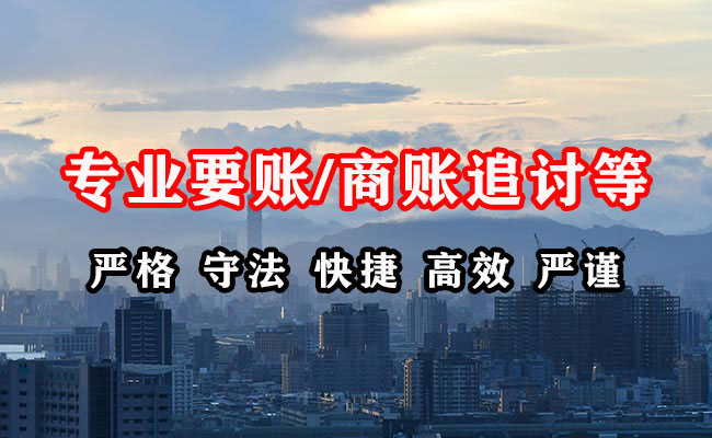 红旗收账公司